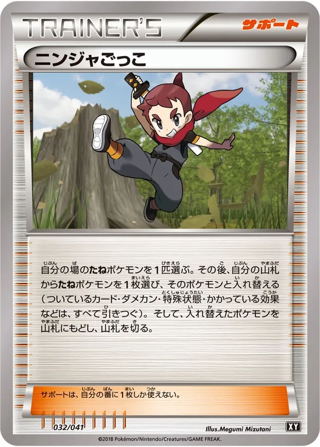 Ninja Boy
