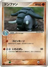 Japanese Deoxys Constructed Starter Deck Donphan Pokémon card