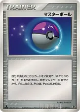 Master Ball