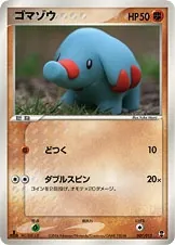 Phanpy