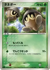 Japanese Deoxys Constructed Starter Deck Seedot Pokémon card