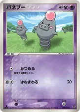 Spoink