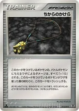 Japanese Deoxys Constructed Starter Deck Strength Charm Pokémon card