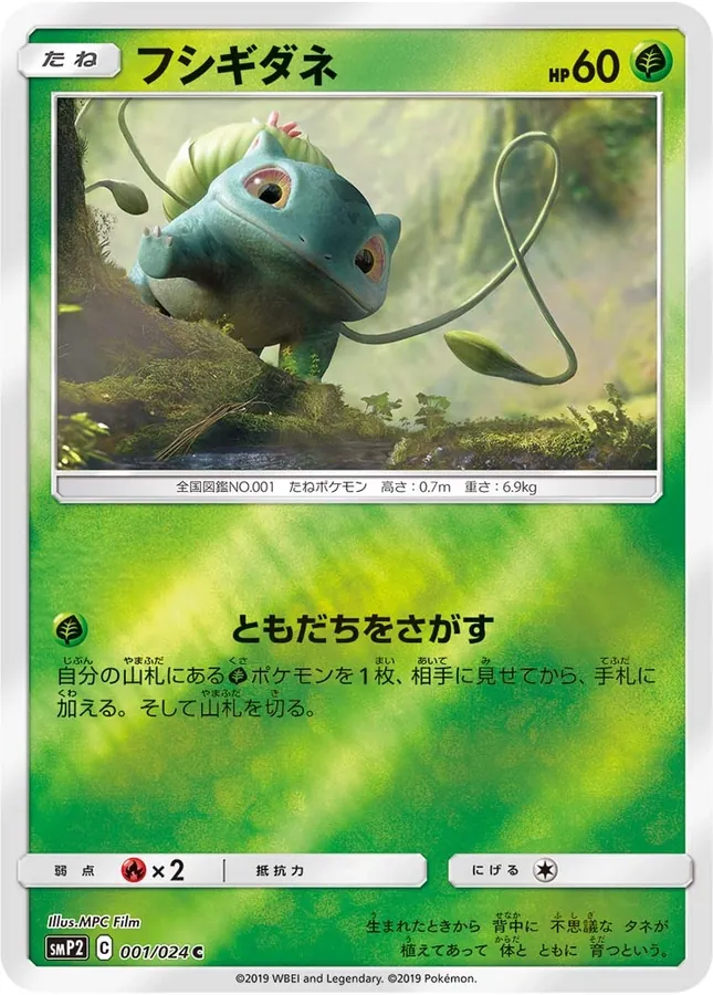 Japanese Detective Pikachu Bulbasaur Pokémon card