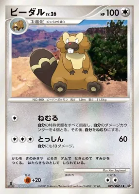Japanese Diamond Collection Bibarel Pokémon card