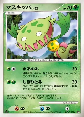 Japanese Diamond Collection Carnivine Pokémon card
