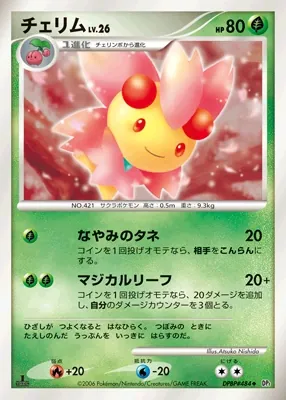 Japanese Diamond Collection Cherrim Pokémon card