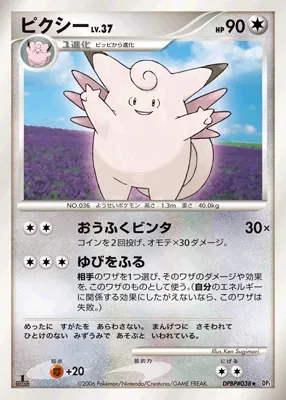 Japanese Diamond Collection Clefable Pokémon card