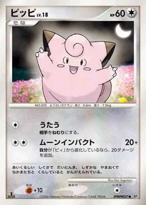 Japanese Diamond Collection Clefairy Pokémon card