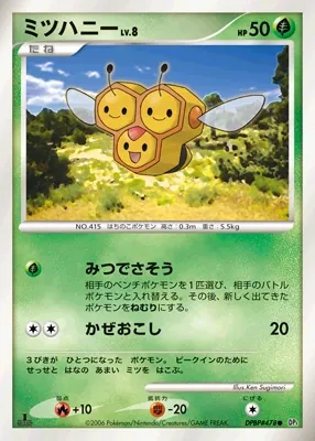 Japanese Diamond Collection Combee Pokémon card