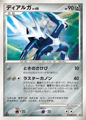 Japanese Diamond Collection Dialga Pokémon card