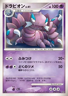 Japanese Diamond Collection Drapion Pokémon card