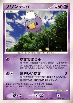 Japanese Diamond Collection Drifloon Pokémon card