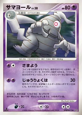 Japanese Diamond Collection Dusclops Pokémon card