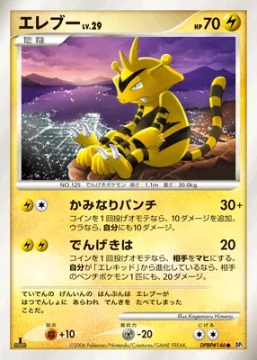 Japanese Diamond Collection Electabuzz Pokémon card