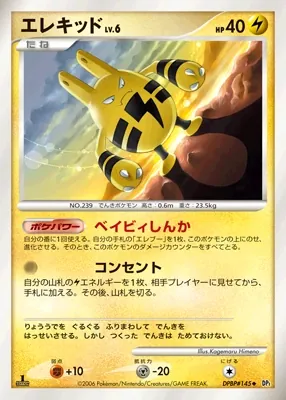 Japanese Diamond Collection Elekid Pokémon card