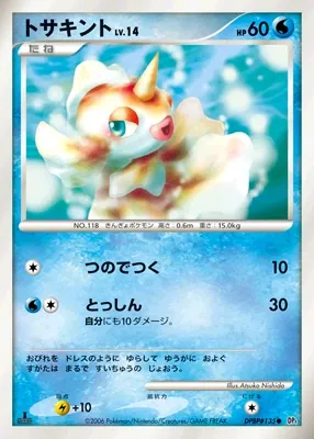Japanese Diamond Collection Goldeen Pokémon card