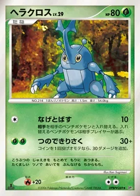 Heracross