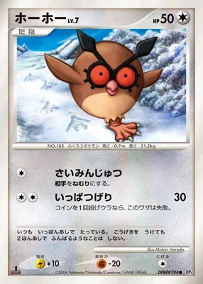 Japanese Diamond Collection Hoothoot Pokémon card