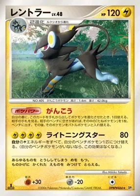 Japanese Diamond Collection Luxray Pokémon card