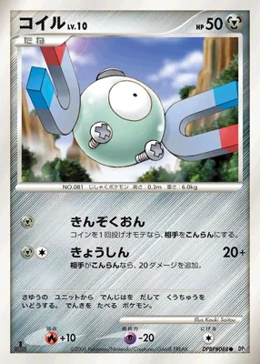 Japanese Diamond Collection Magnemite Pokémon card