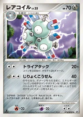 Japanese Diamond Collection Magneton Pokémon card