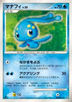 Japanese Diamond Collection Manaphy Pokémon card