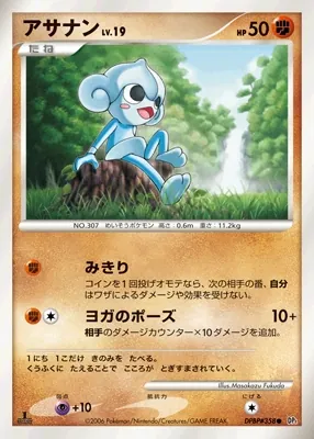 Japanese Diamond Collection Meditite Pokémon card