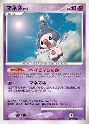 Japanese Diamond Collection Mime Jr. Pokémon card
