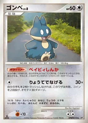Japanese Diamond Collection Munchlax Pokémon card