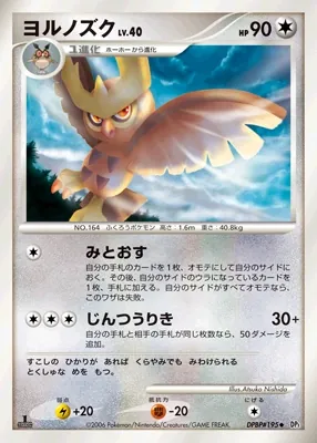Japanese Diamond Collection Noctowl Pokémon card