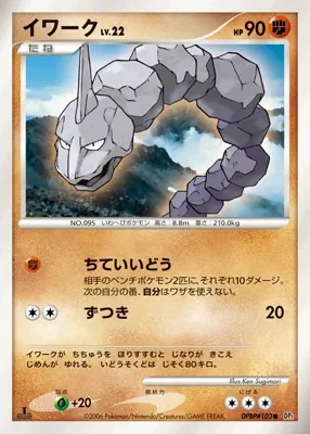 Japanese Diamond Collection Onix Pokémon card