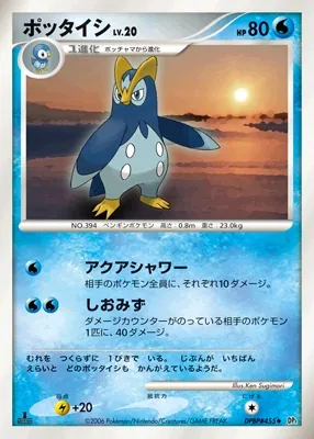 Japanese Diamond Collection Prinplup Pokémon card
