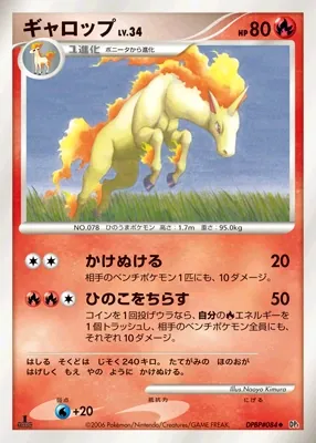 Japanese Diamond Collection Rapidash Pokémon card