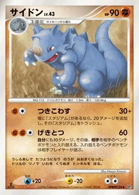 Japanese Diamond Collection Rhydon Pokémon card
