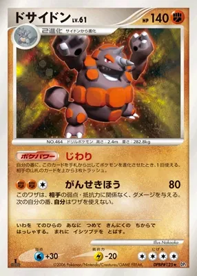 Japanese Diamond Collection Rhyperior Pokémon card