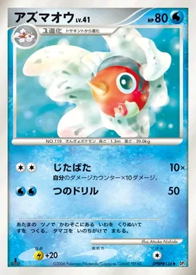 Japanese Diamond Collection Seaking Pokémon card