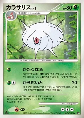 Silcoon