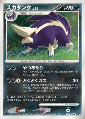 Japanese Diamond Collection Skuntank Pokémon card