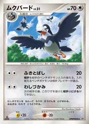 Japanese Diamond Collection Staravia Pokémon card