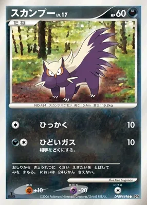 Japanese Diamond Collection Stunky Pokémon card