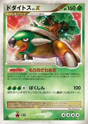 Torterra