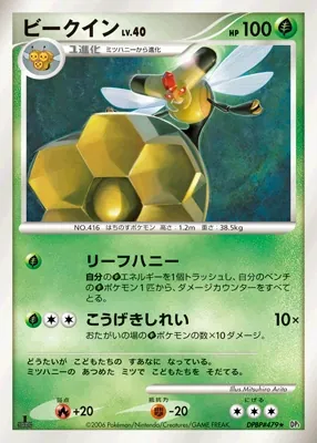 Japanese Diamond Collection Vespiquen Pokémon card