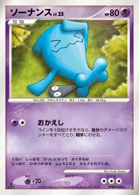Japanese Diamond Collection Wobbuffet Pokémon card