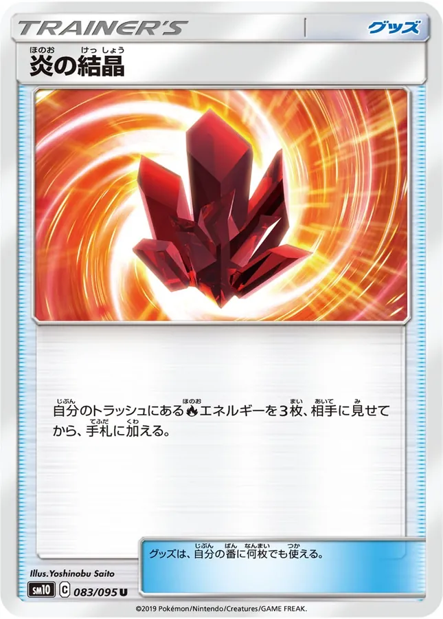 Japanese Double Blaze Fire Crystal Pokémon card
