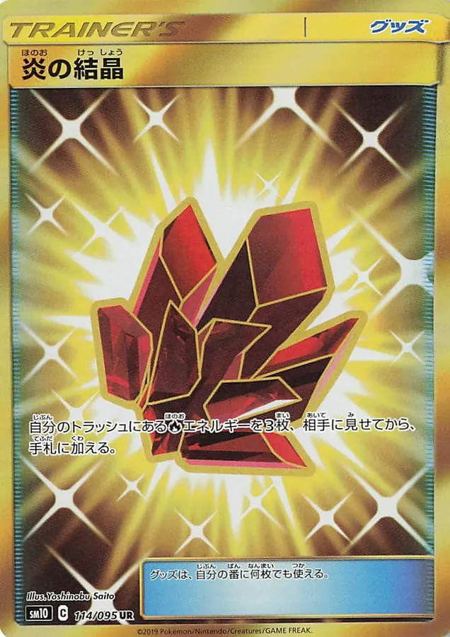 Fire Crystal