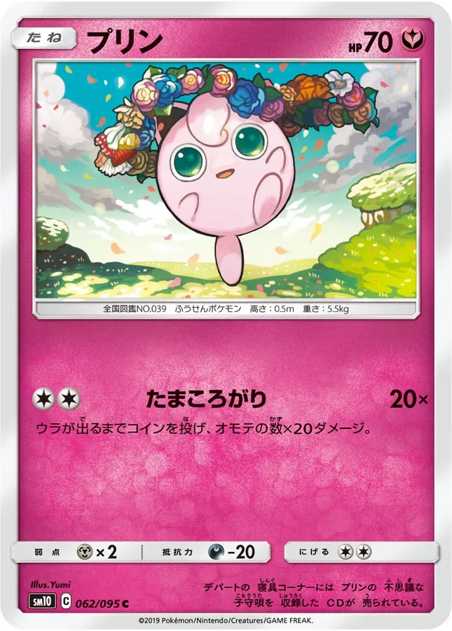 Japanese Double Blaze Jigglypuff Pokémon card