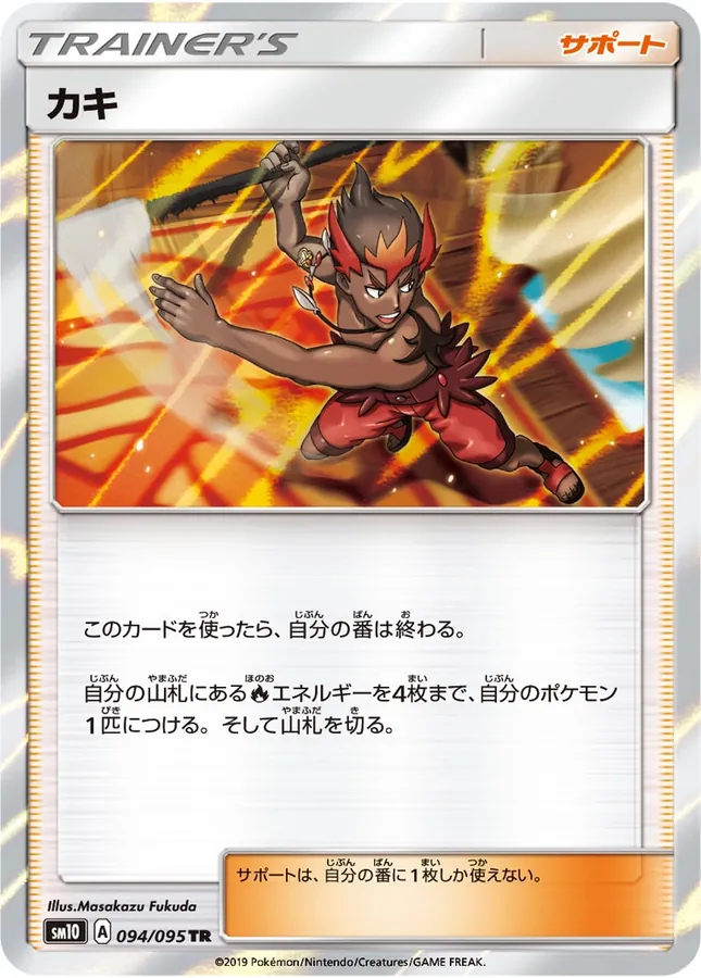 Japanese Double Blaze Kiawe Pokémon card