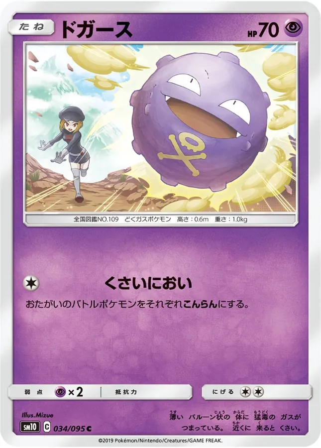 Koffing