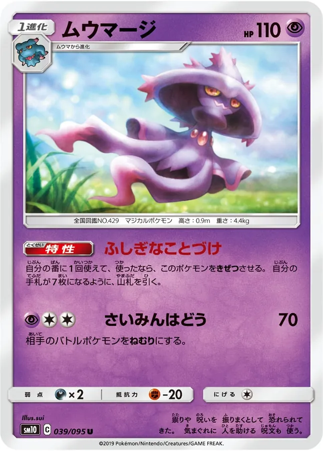Mismagius